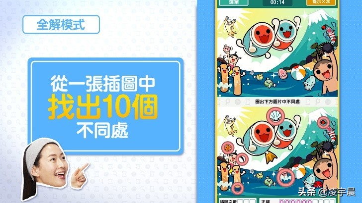 《右腦達人找錯糾察隊for Nintendo Switch》數位版於11月25日發售 - 資訊咖