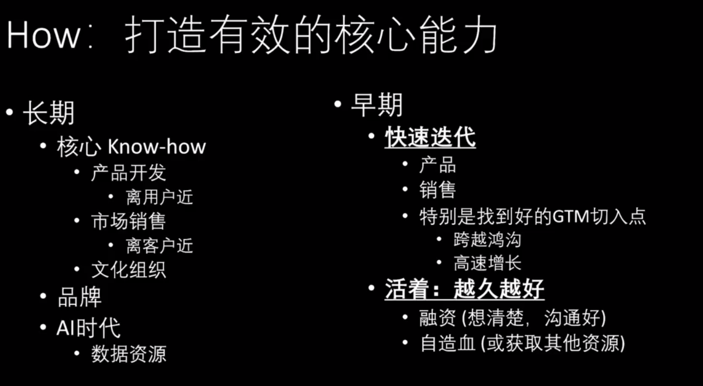 分享几张AI创新创业的PPT