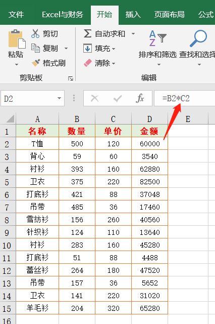 Excel函数公式不求人：13个常用函数公式，拿去套用