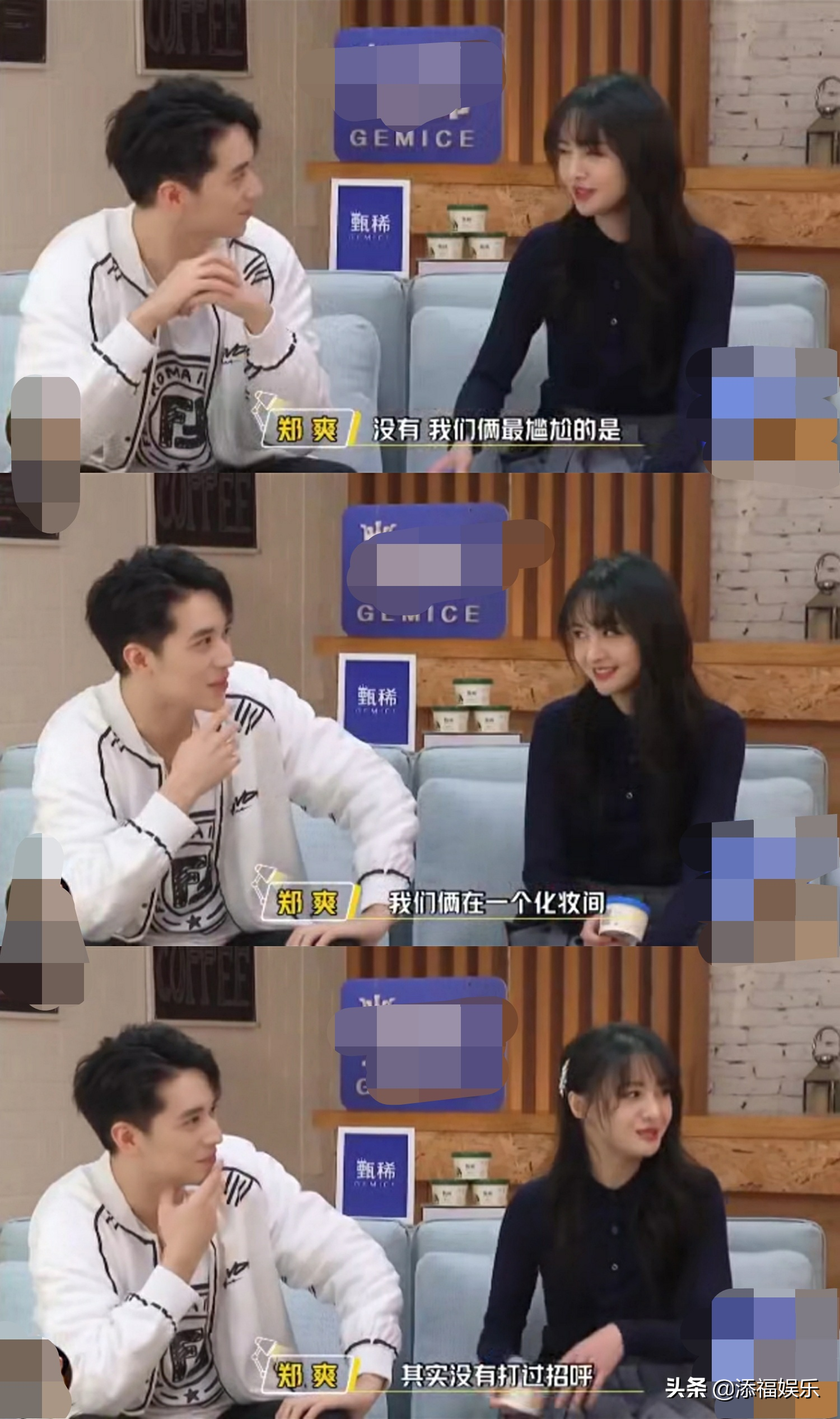 郑爽谈和许魏洲的相识过程，同处一个化妆间却