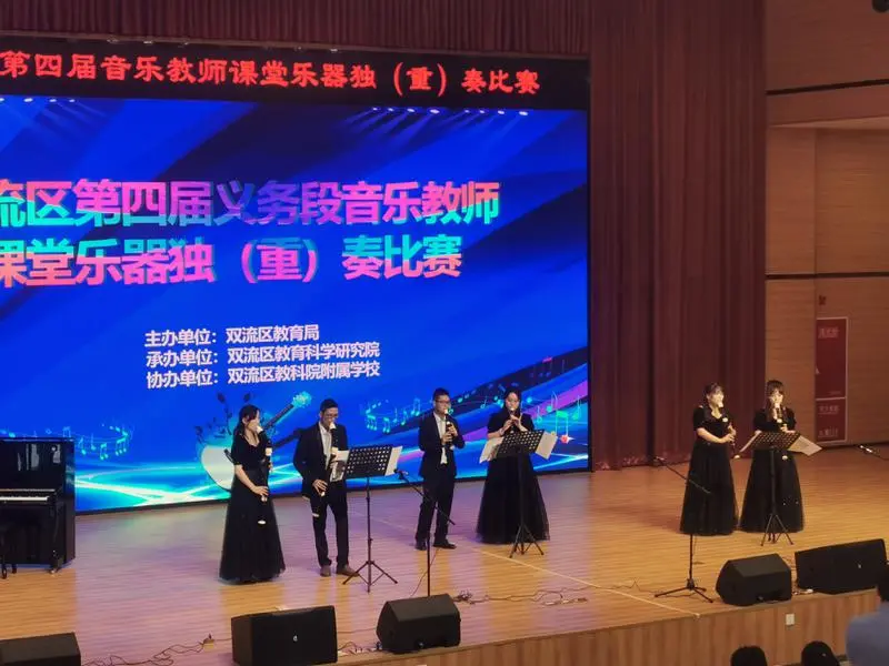 棠小南区音乐教师参加双流区第四届课堂乐器独(重)奏比赛