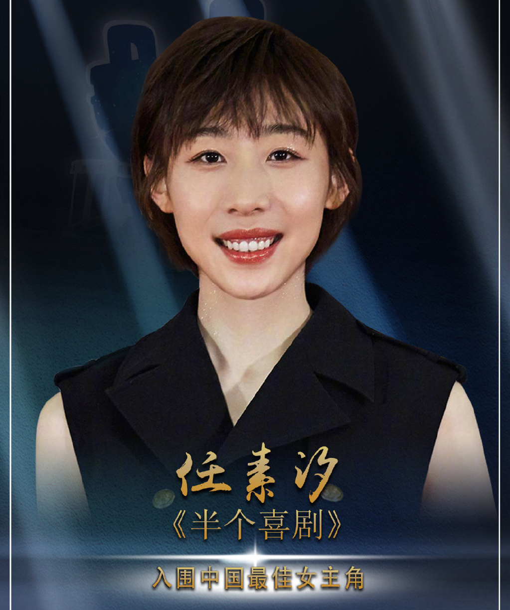 华鼎奖红毯暗淡：仅261人看直播，范冰冰服装显廉价温碧霞脸僵