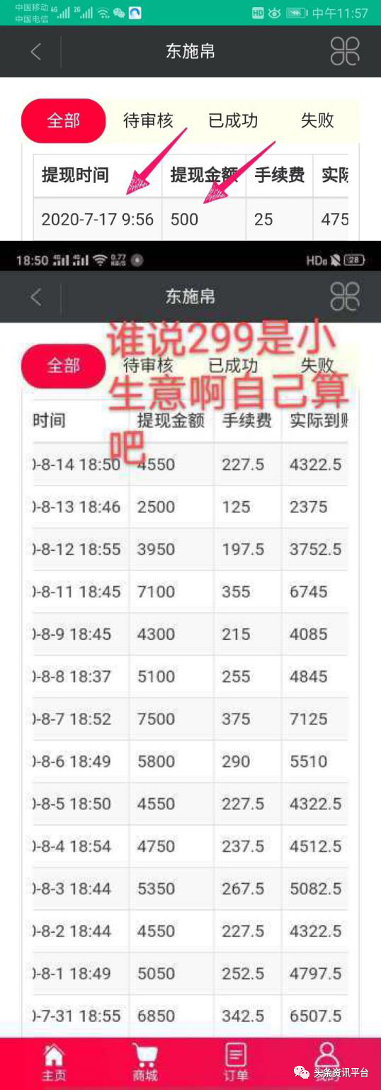 虚假宣传？功效存疑？扬言代理月收入过万的东施帛到底靠不靠谱？