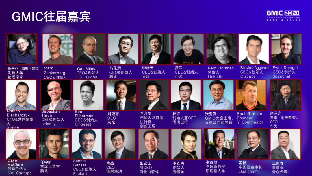 GMIC在线发布一站式线上会议解决方案