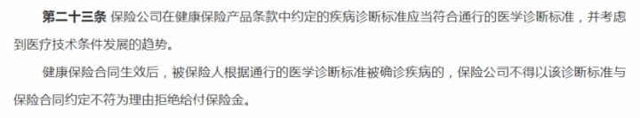 保险公司拒赔？记住这两个硬核法律保障，关键时刻绝地反击 第9张