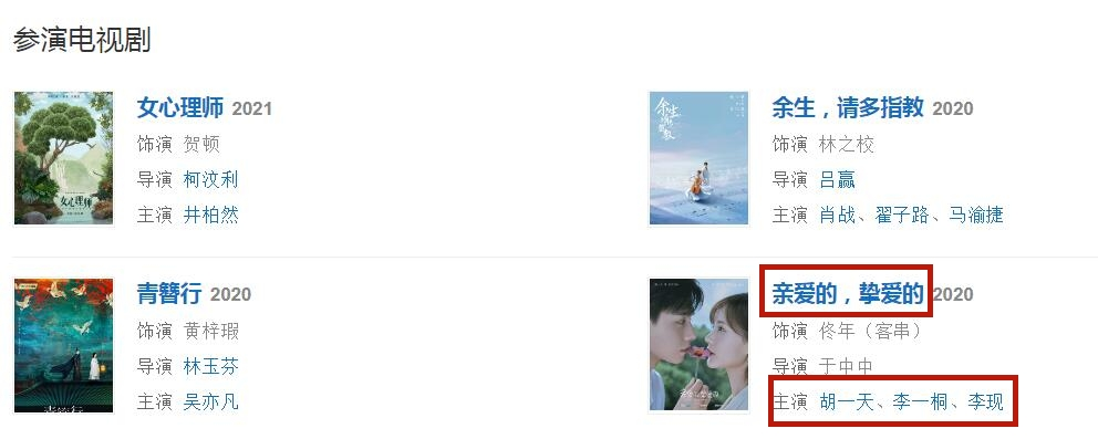 It is 90 flowers together, "Body is cold female advocate " Li Yitong, do not have Yang Zi after all the sort of " flourishing husband " constitution