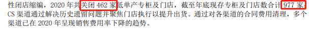 人手一瓶六神，上海家化怎么还不赚钱？
