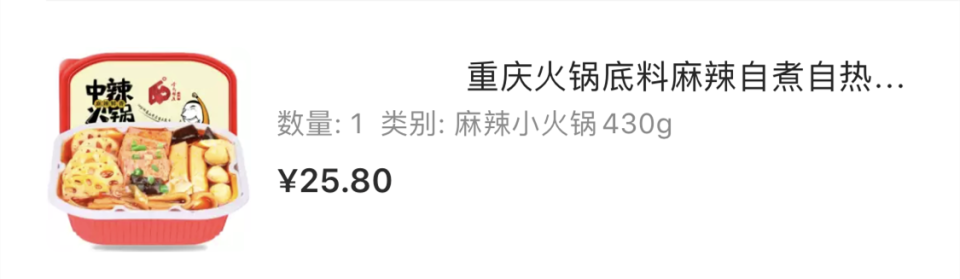 自热火锅也要分级？45°才是中辣，重庆人上手完全hold得住