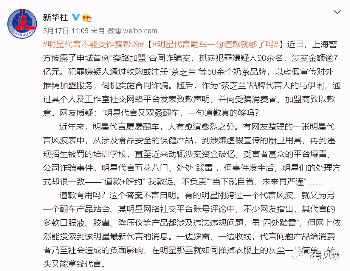 关晓彤广告假吃引争议，明星商务屡次翻车谁担责？