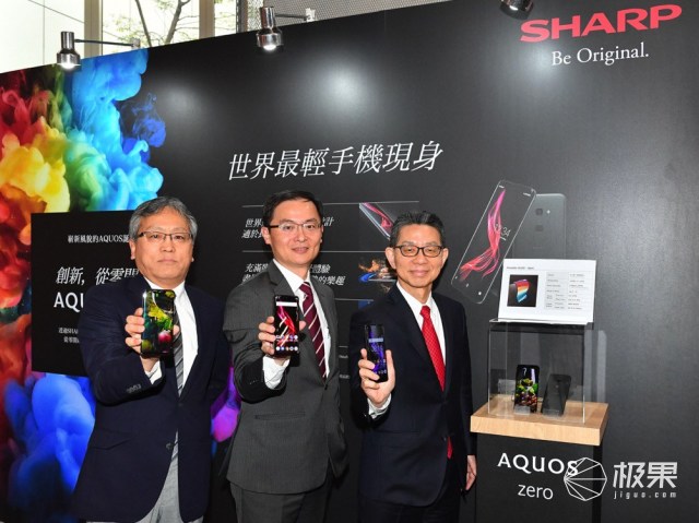 全球最轻智能机！厦普AQUOS ZERO现身