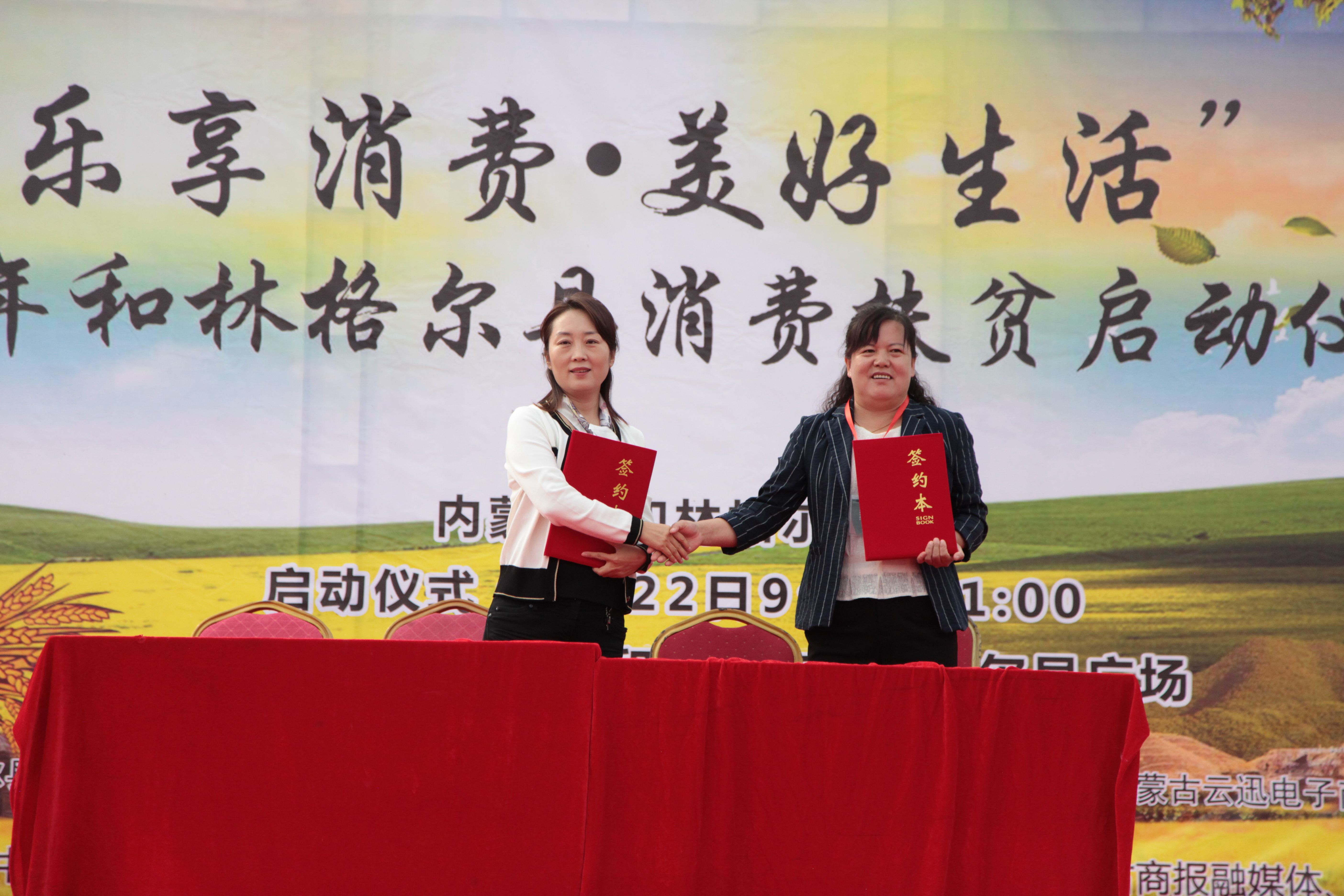 消费扶贫|“中国云谷”和林格尔35个贫困村启动消费扶贫