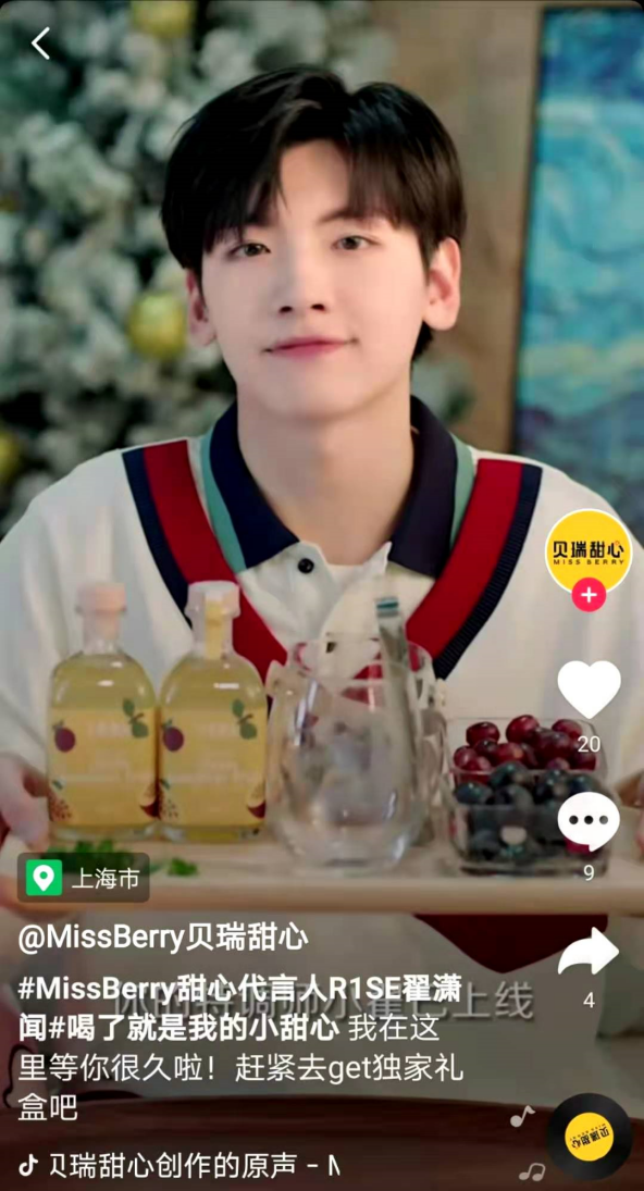 入场1个月销售破百万，新锐品牌贝瑞甜心的抖音营销秘诀