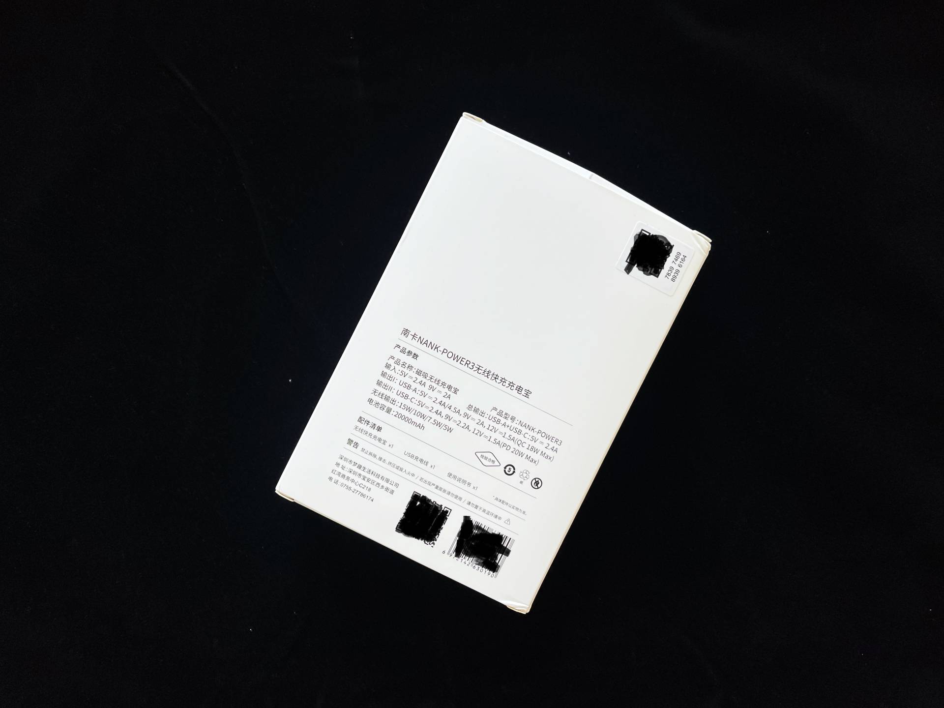 南卡无线充电宝POW-3支持MagSafe磁吸双输出快充体验