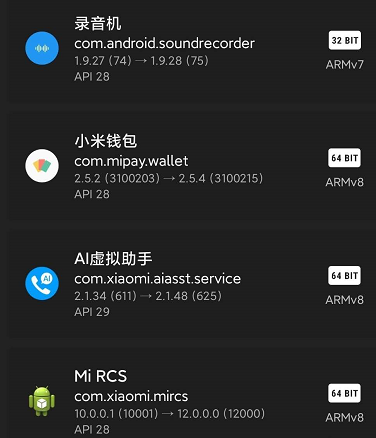 MIUI12 20.7.29升级，一部分型号适用游戏变声器