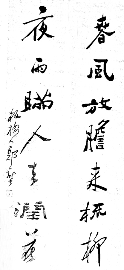 春花烂漫翠柳舞
