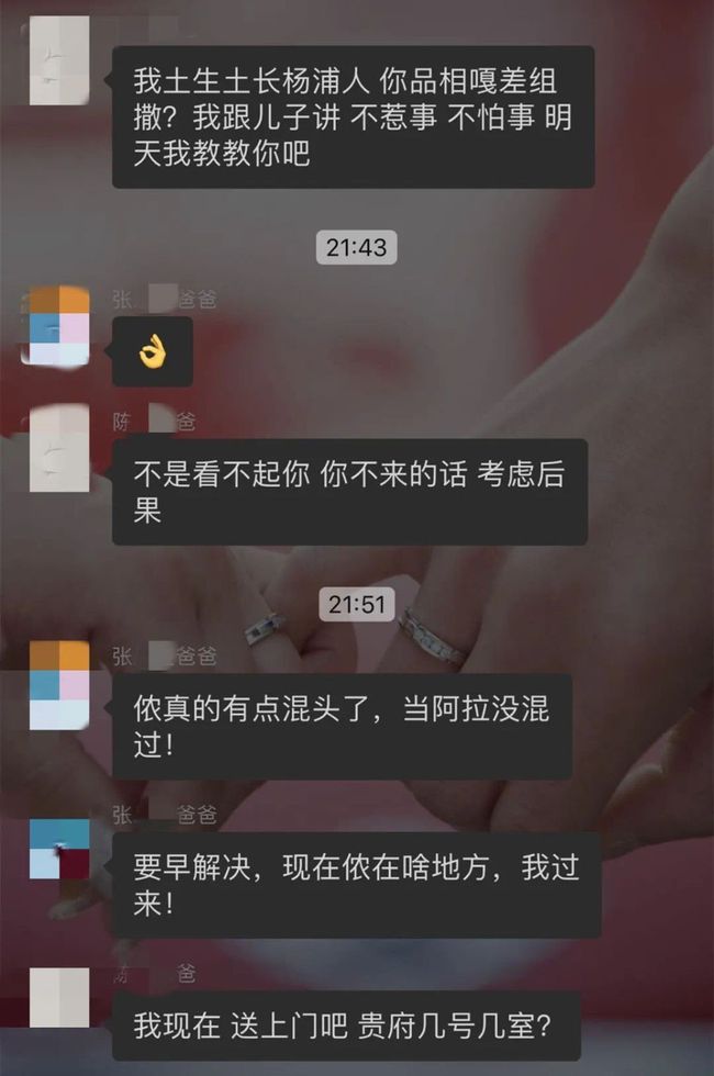 上海杨浦俩家长为小学儿子打架后续：爸爸还在公安局，孩子已经和好了