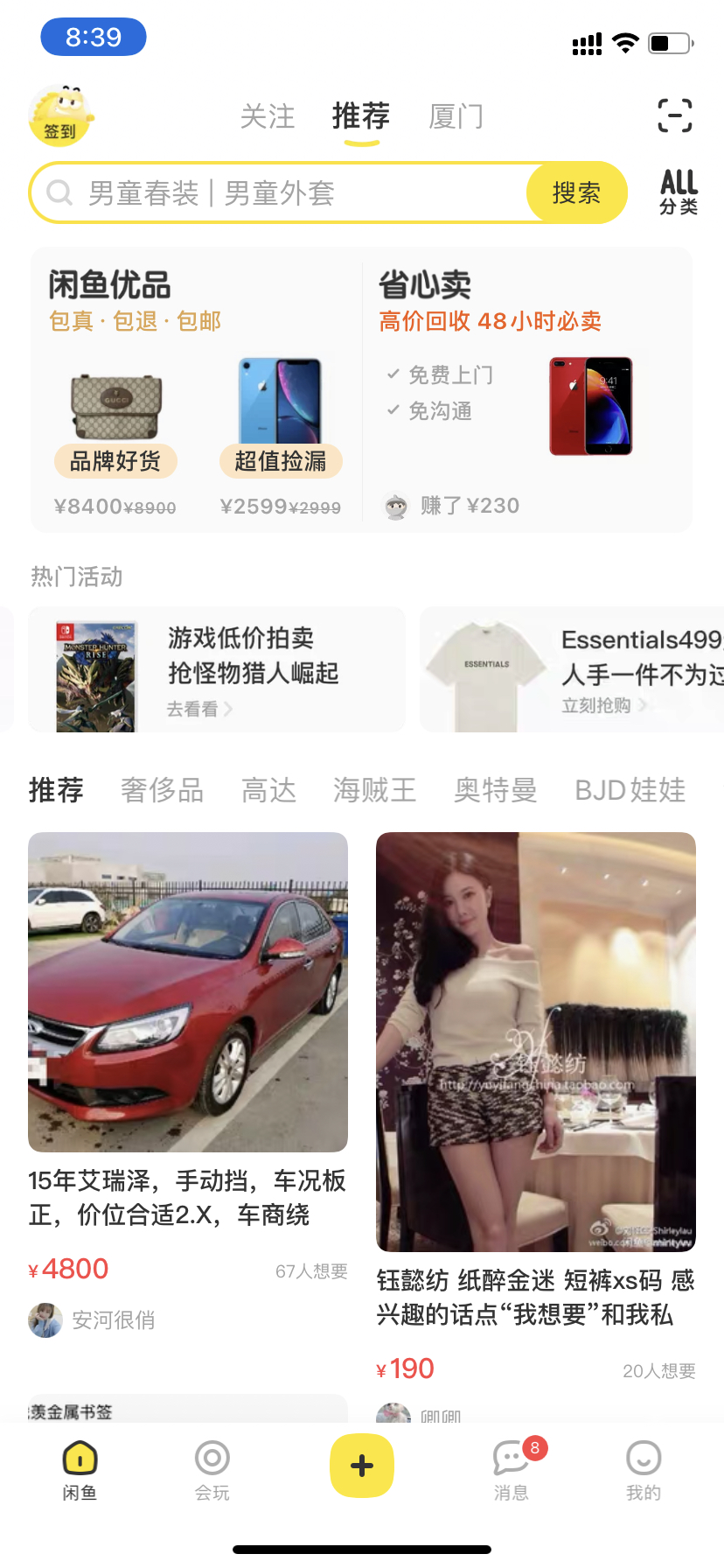 分享几款好用的手机APP，有没有您喜欢的