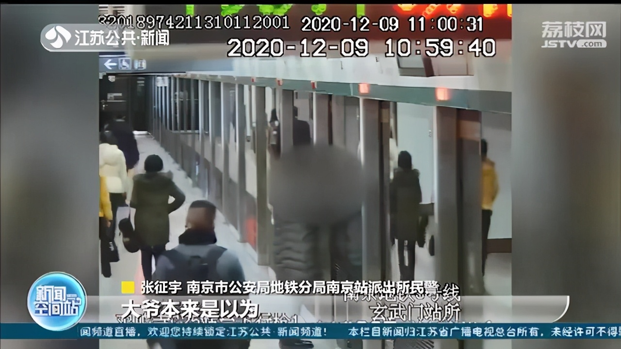 眼见地铁车门要关 大爷抢秒上车 却不小心丢下老伴