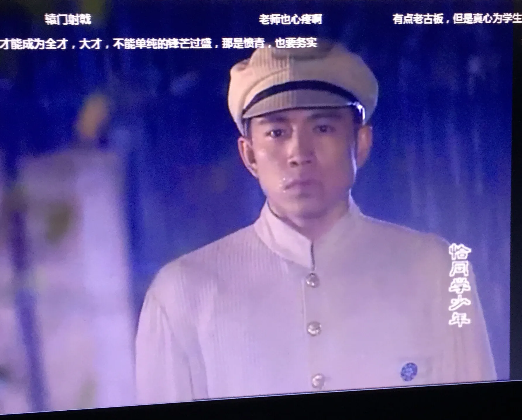 百看不厌的电视剧《恰同学少年》