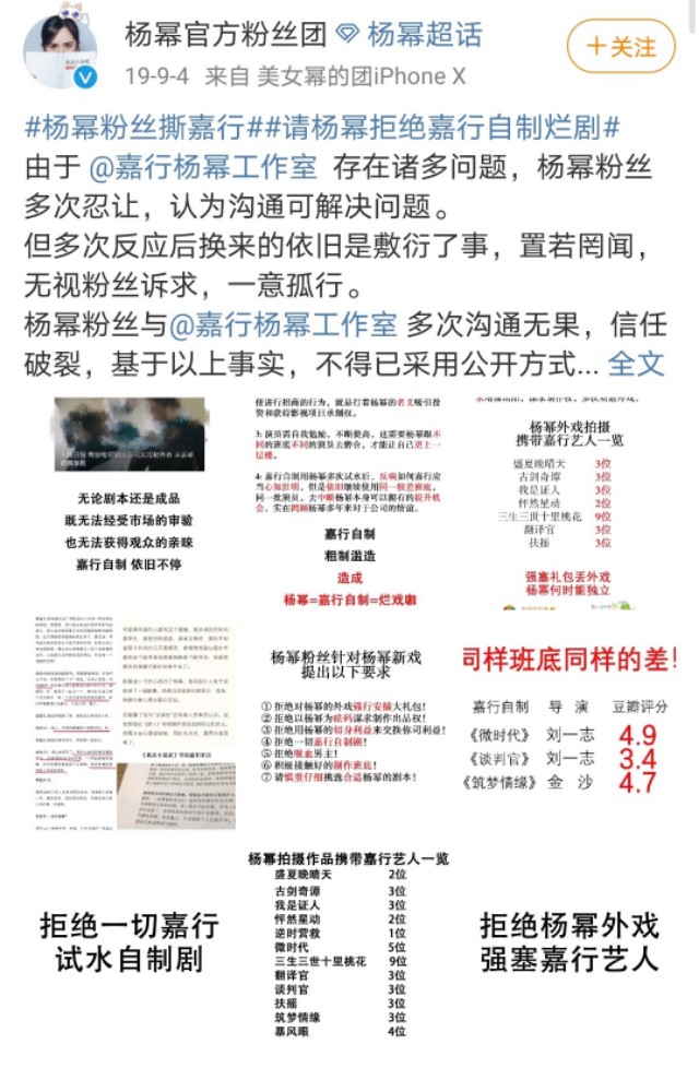 从华晨宇到宋茜，粉丝撕工作室从未停止，网友：委屈的还是艺人。