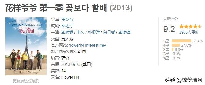 豆瓣评分9.5，她拯救了综艺大型尴尬现场