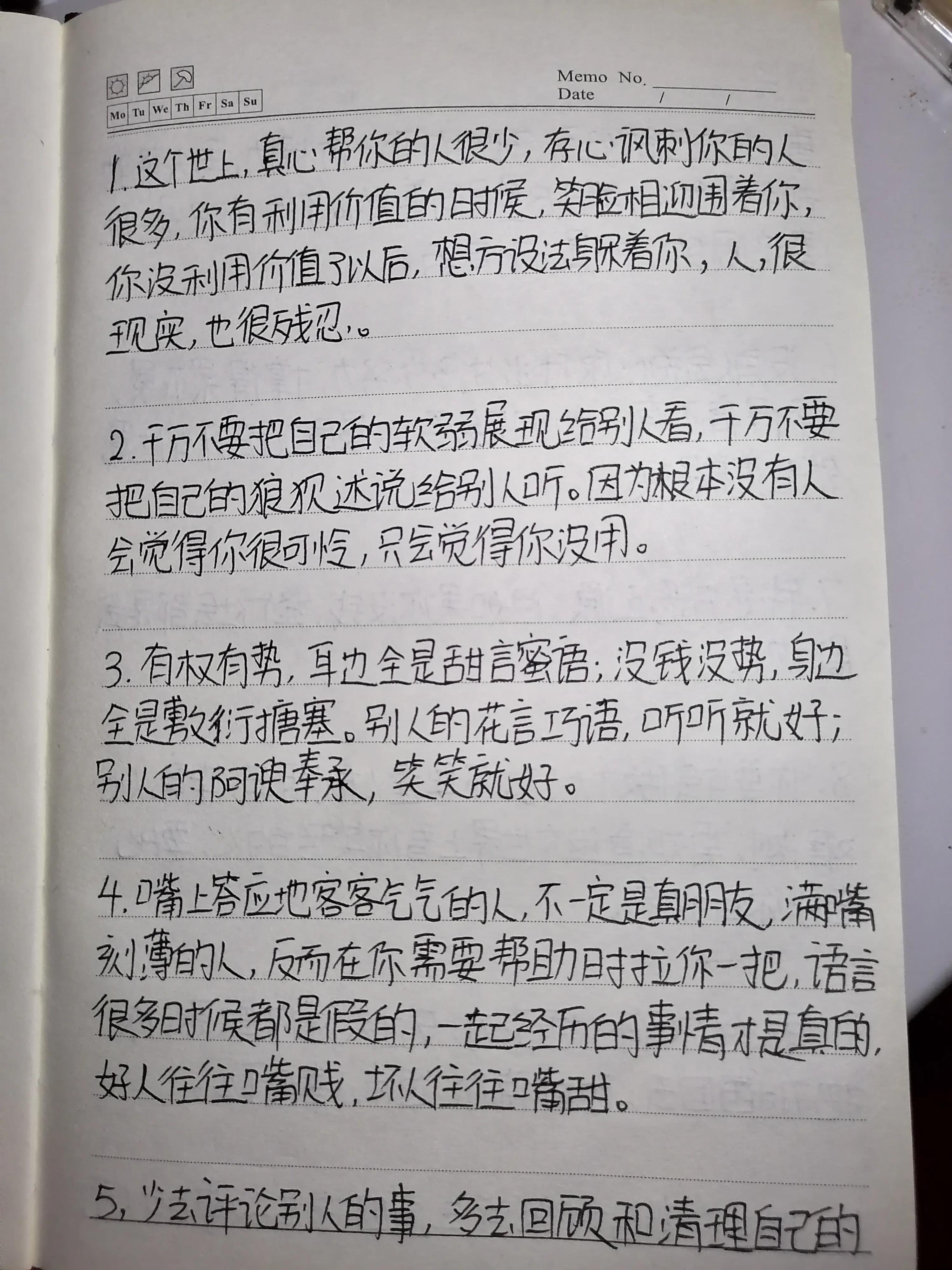 人没良心不如狗的句子 人心换不来人心的感慨(图1)