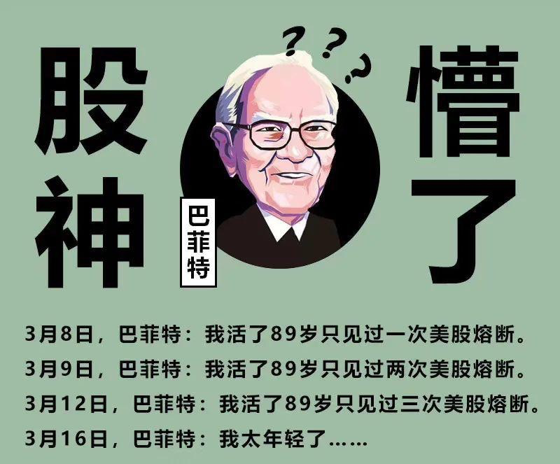 通胀乌云密布，这个板块替茅台与科技股扛起大旗