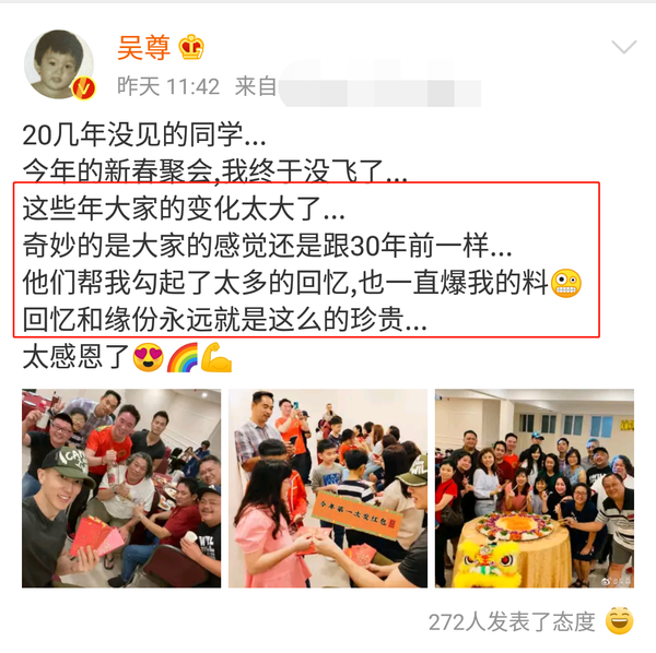 41歲吳尊曬與同學聚會照，被指像是兩輩人，手拿大疊紅包太豪氣