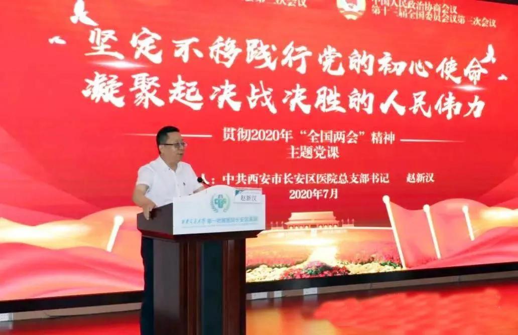 交大一附院长安区医院  凝心聚力砥砺前行  乘风破浪再续新篇