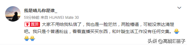 葉璇又雙叒叕開撕了，這次她懟粉絲忘恩負(fù)義