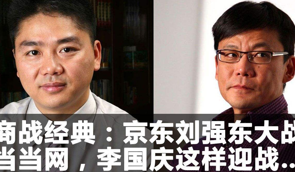 铁人刘强东？首战李国庆，二战张近东，决战遇马云