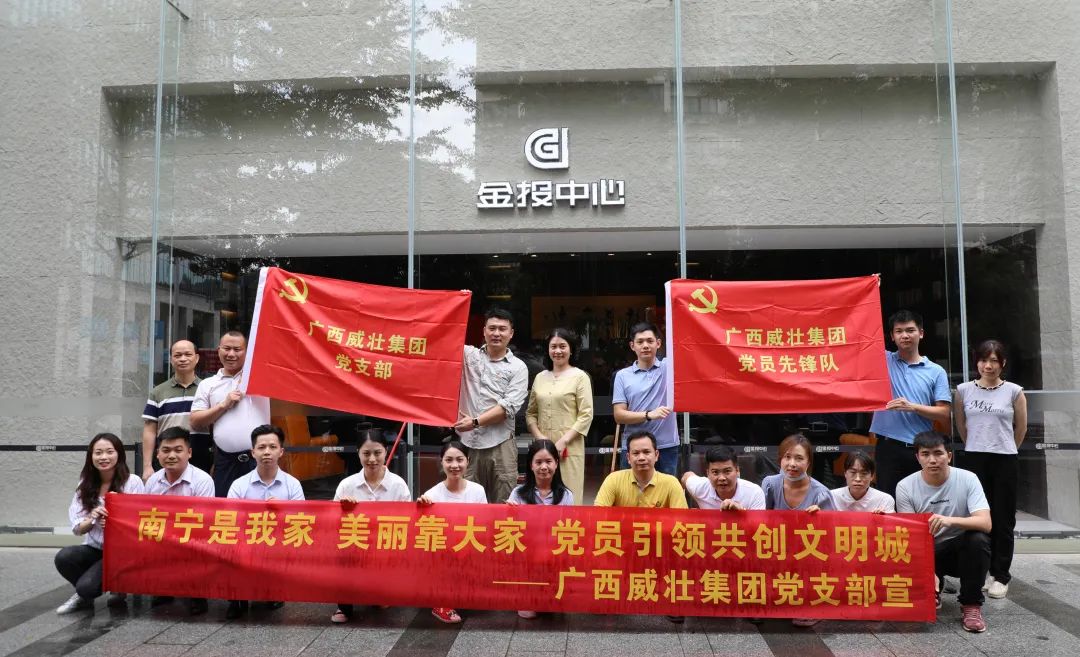 广西威壮集团8月月刊