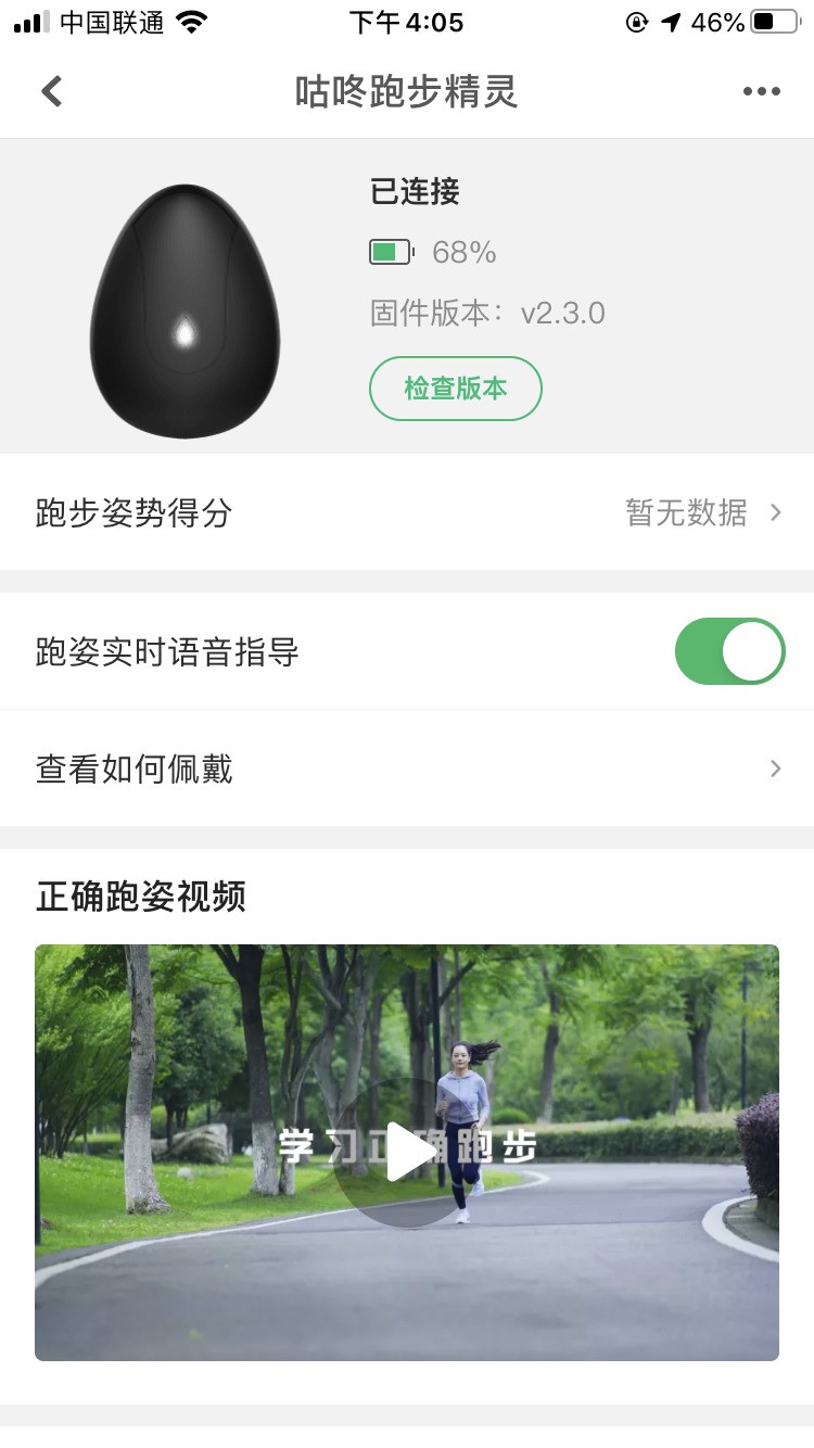 跑鞋王者 咕咚5K二代跑鞋