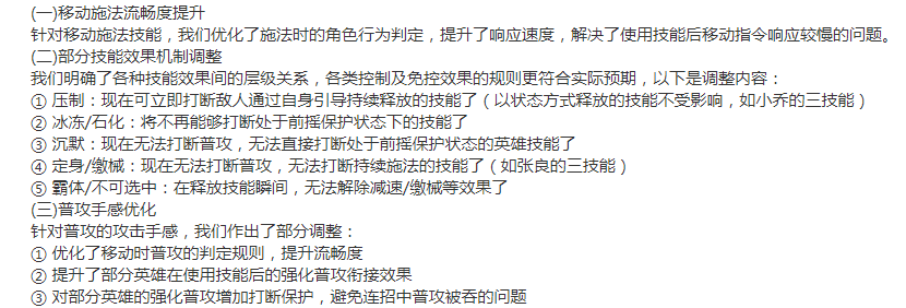 王者荣耀8.13更新：S25赛季内容开测，辅助装大改，澜/镜再次削弱