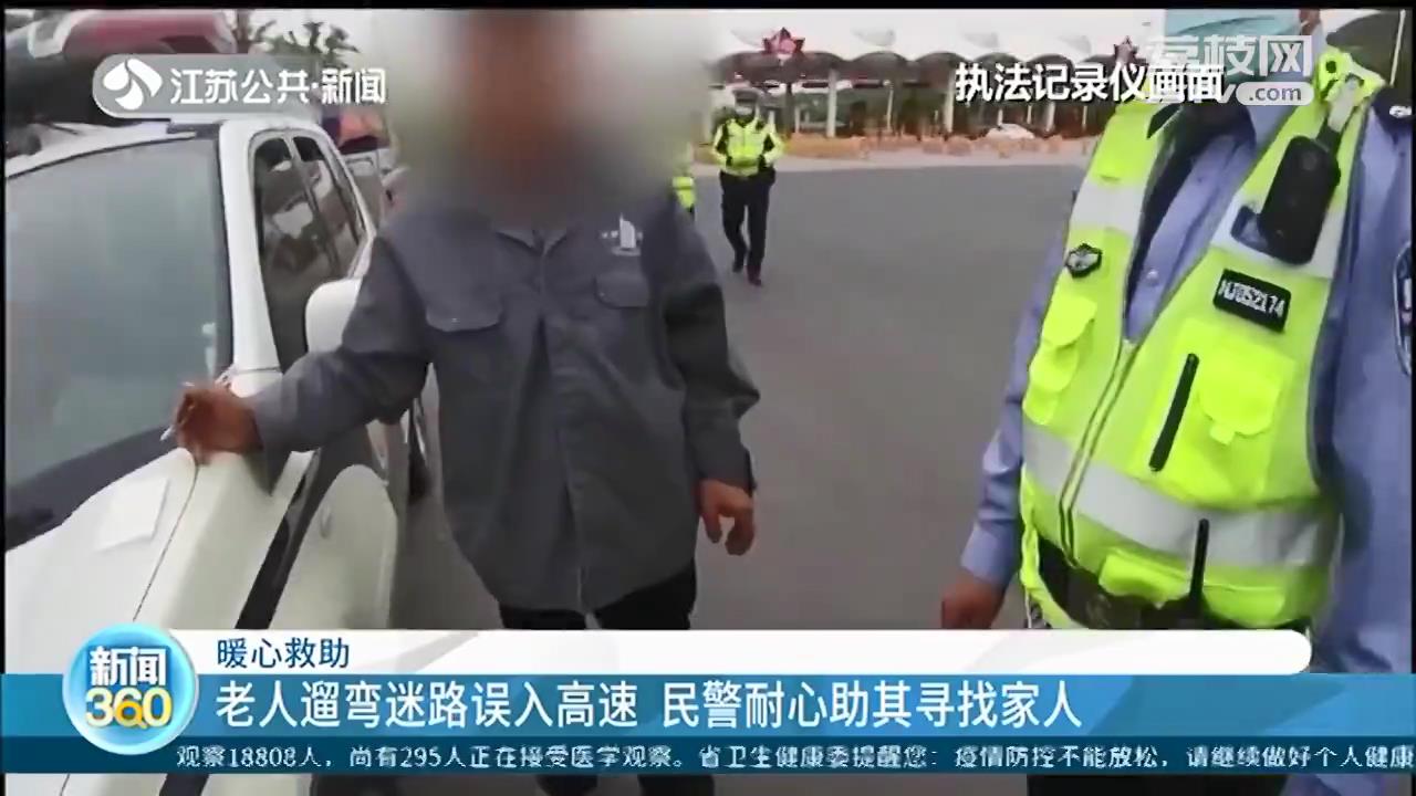 男子醉酒上高速&ldquo;散心&rdquo;，南京交警变身知心大哥劝导