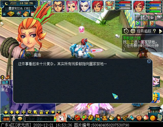 神器任务起·千机锁之梏：凌霄使用锋芒毕露即可集火鬼偃