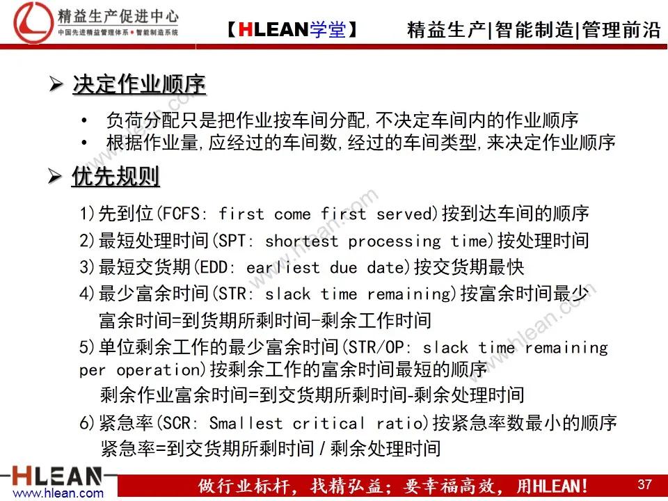 「精益学堂」生产计划与物料控制（上篇）