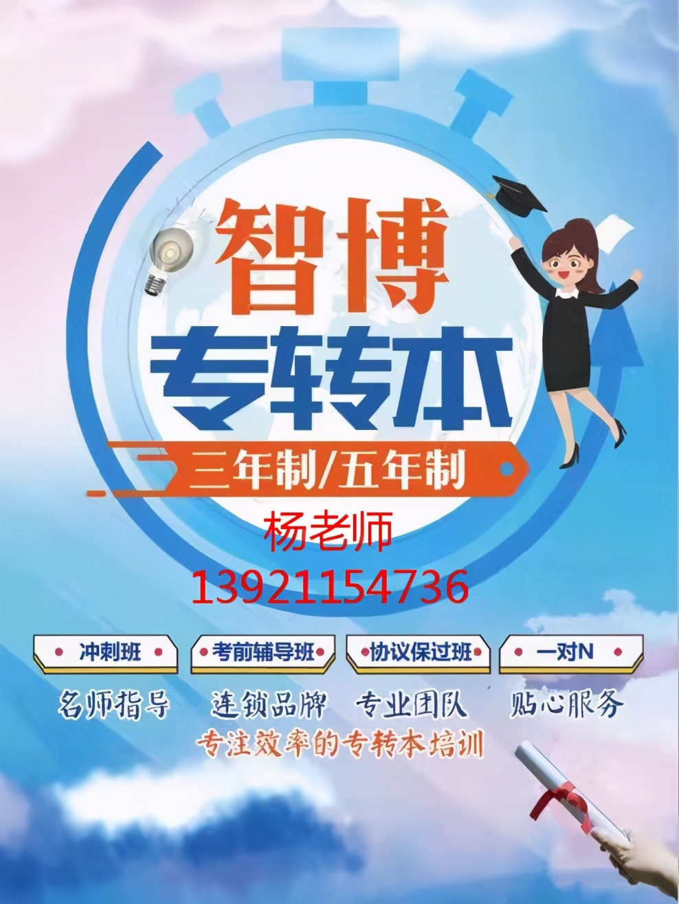 五年制高职生现阶段最重要的任务：参加专转本考试