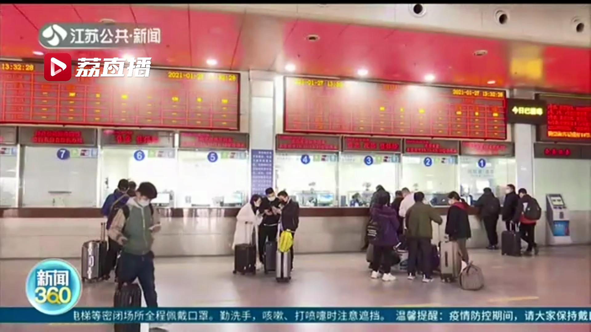1月28日起，火车票可以网上改签啦！但几点需要注意