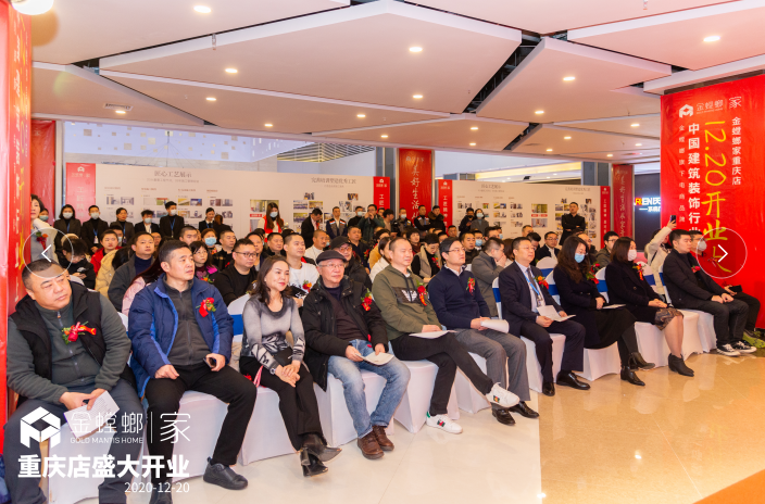 重庆整装行业的新时代！金螳螂·家重庆店正式启幕