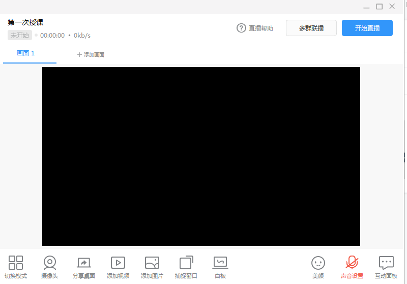 网上授课操作非常简单的工具：钉钉在线课堂，真方便