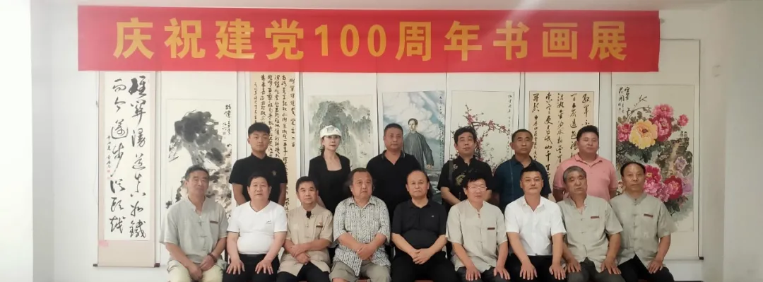 “丹青书盛世 翰墨颂党恩”庆祝建党一百周年书画展成功举办