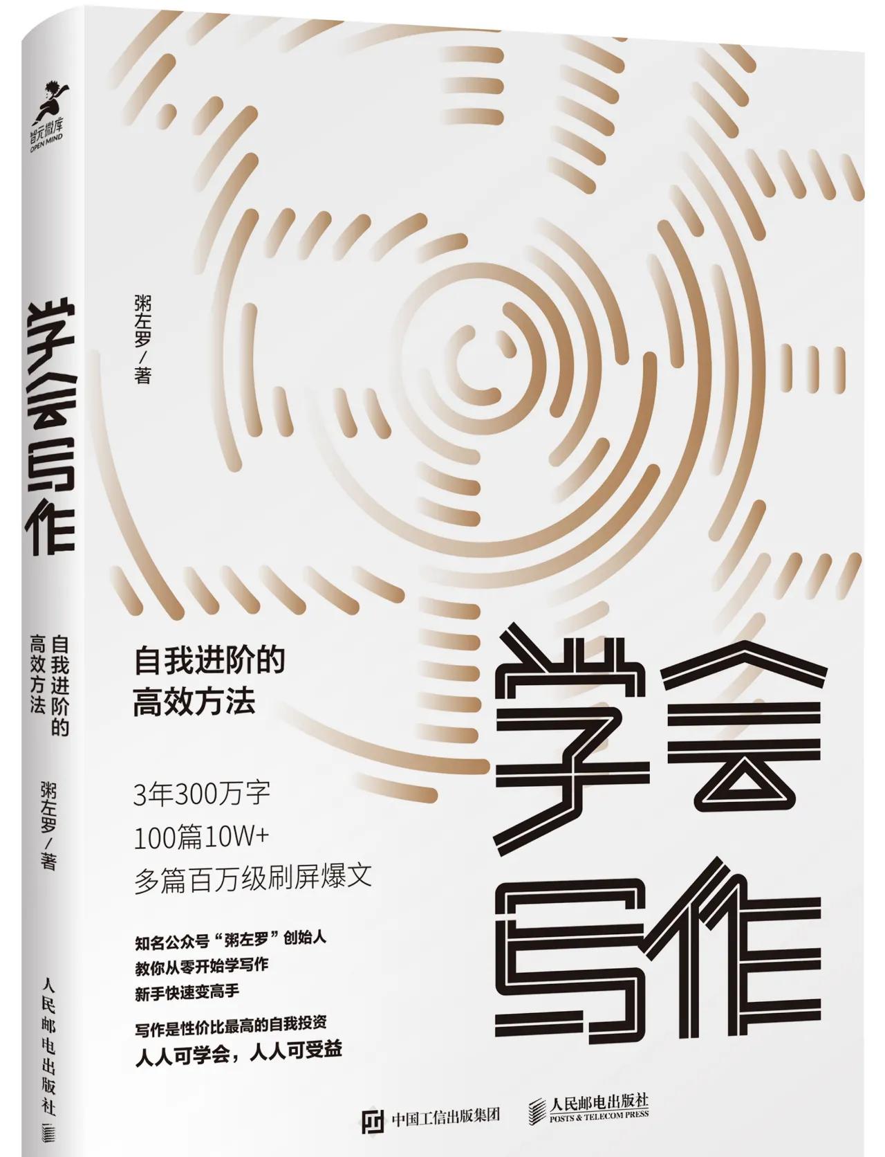 如何迈出写作的第一步？