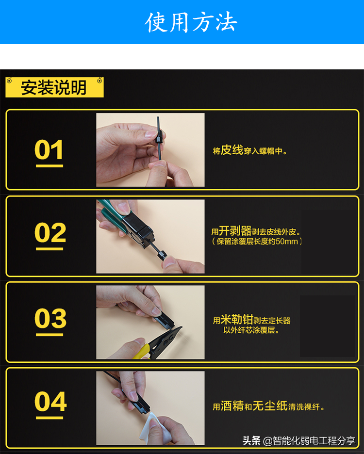 庖丁解牛帶你全面解析弱電監(jiān)控中光纖在實(shí)際施工中的具體應(yīng)用干貨