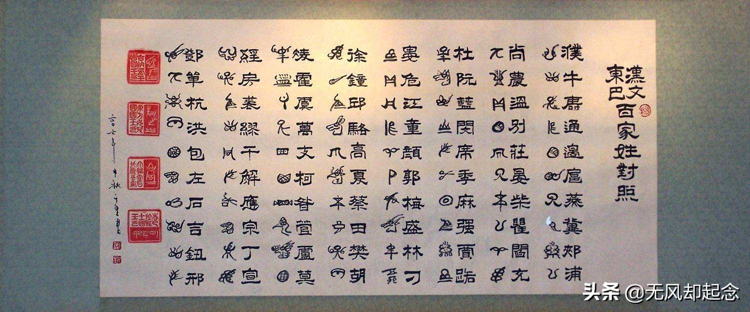 中国有个姓氏，人口不过万，写法很简单，只有3笔，却少有人读对