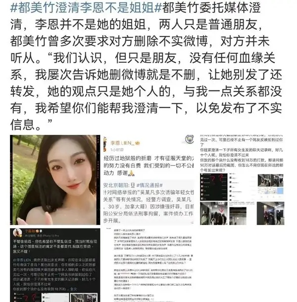 吴亦凡被逮捕后，都美竹和李恩正式开战，三人密谋倒吴全过程曝光