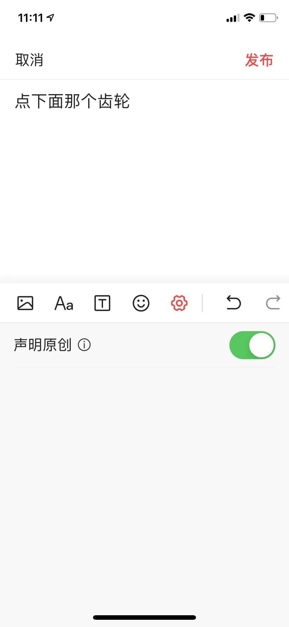 玩头条问答的小套路