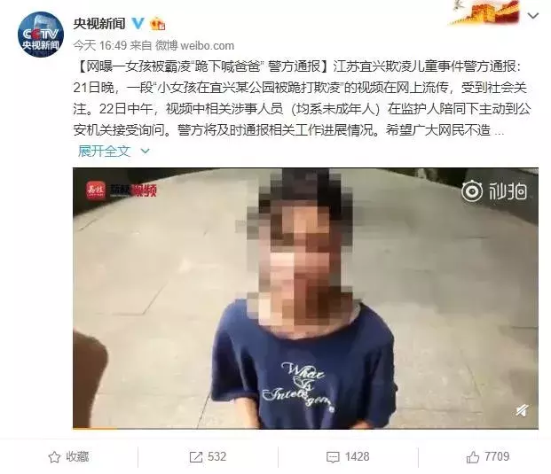 女孩被多人扇耳光跪下喊爸爸,警方通报来了