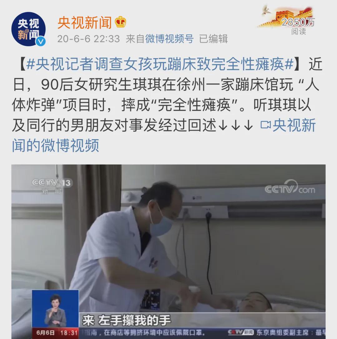 下体撕裂，全身瘫痪，某些网红运动，正在摧毁中国年轻人