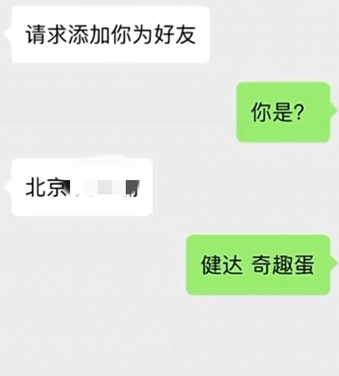 继“普信男”后再有“健达奇趣蛋”，为何网络戾气如此严重？